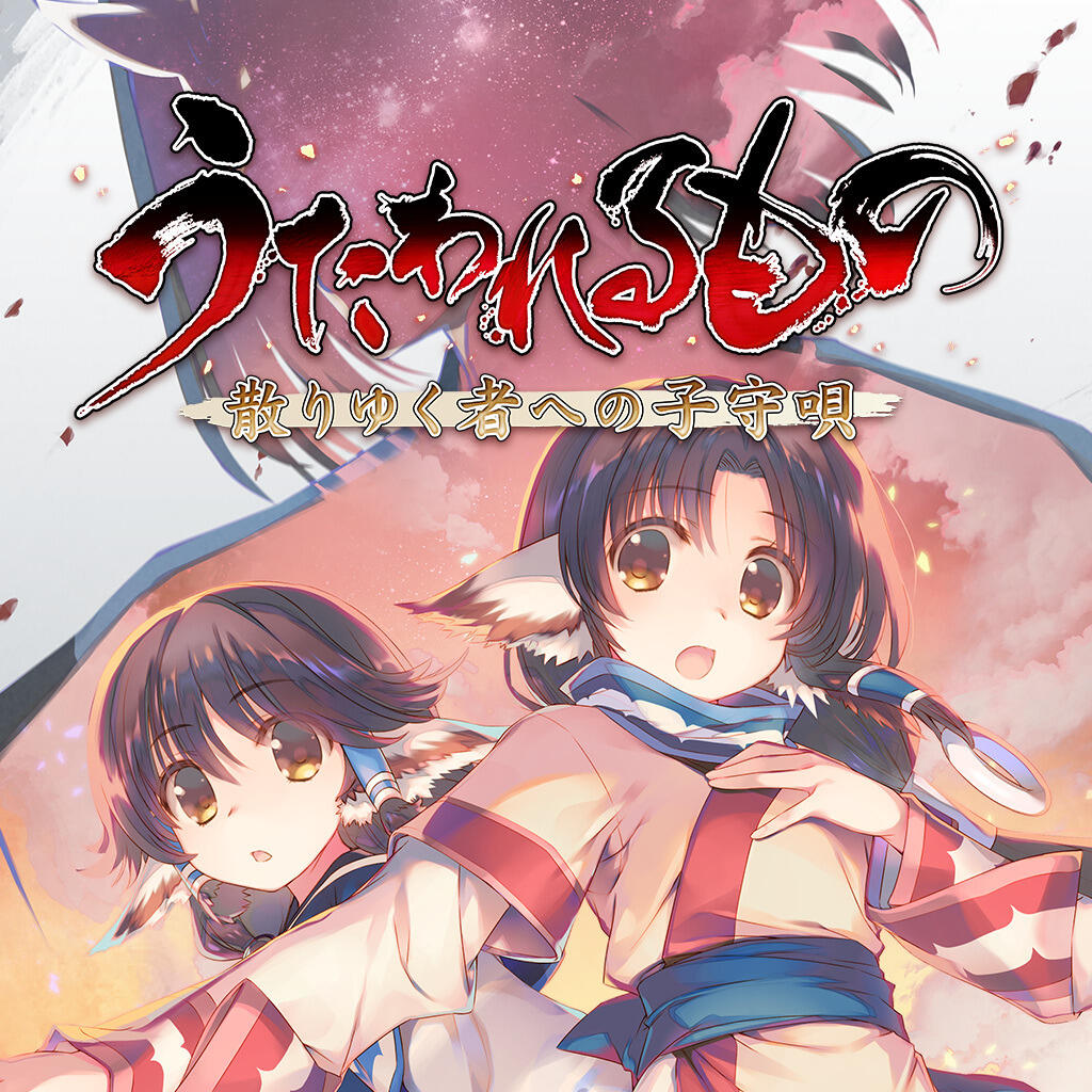Utawarerumono: Prelude to the Fallen