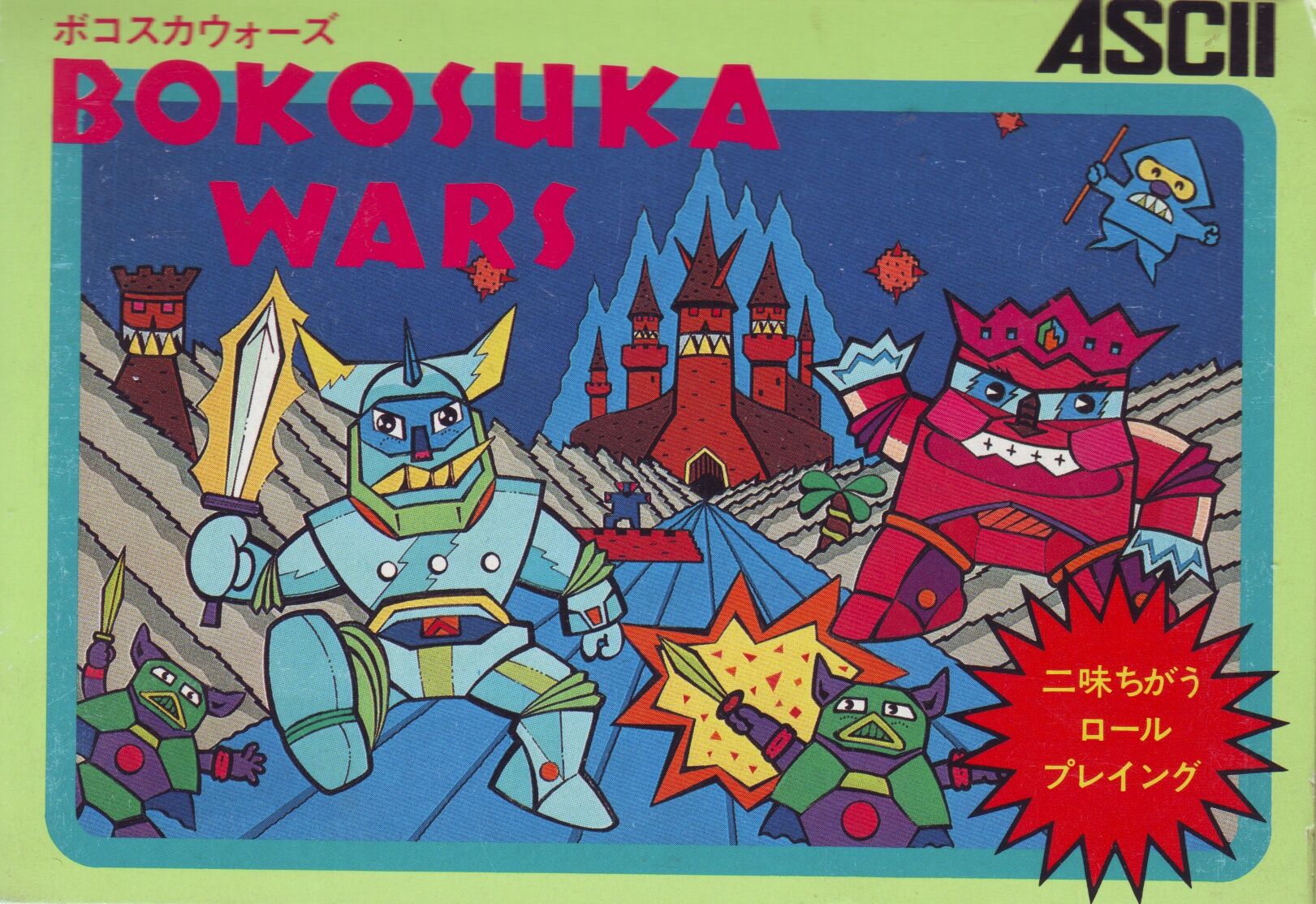 Bokosuka Wars