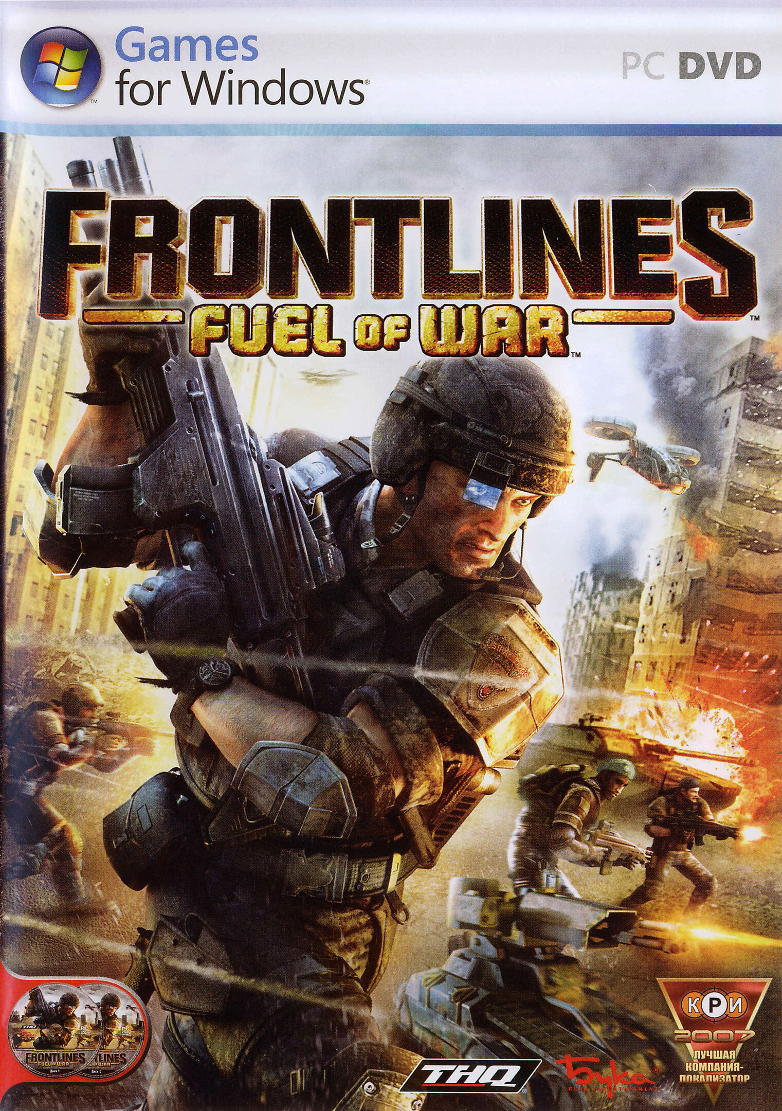 Frontlines: Fuel of War