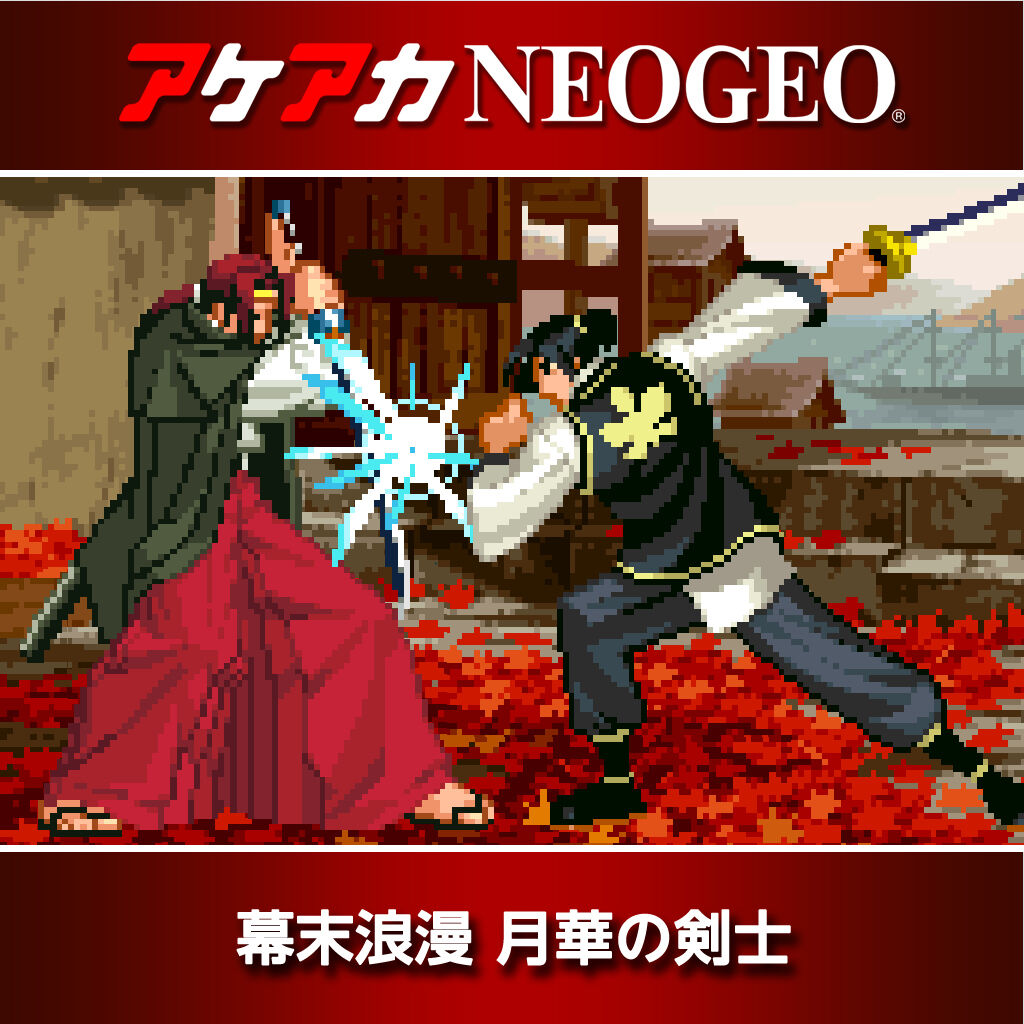 The Last Blade