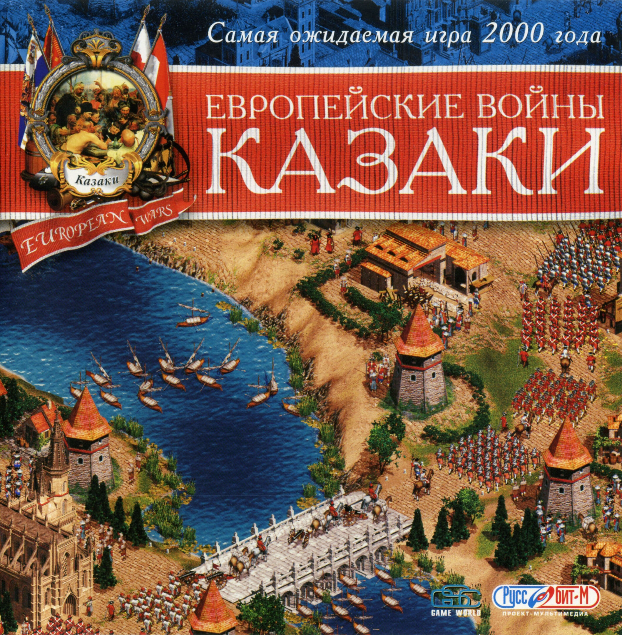 Cossacks: European Wars