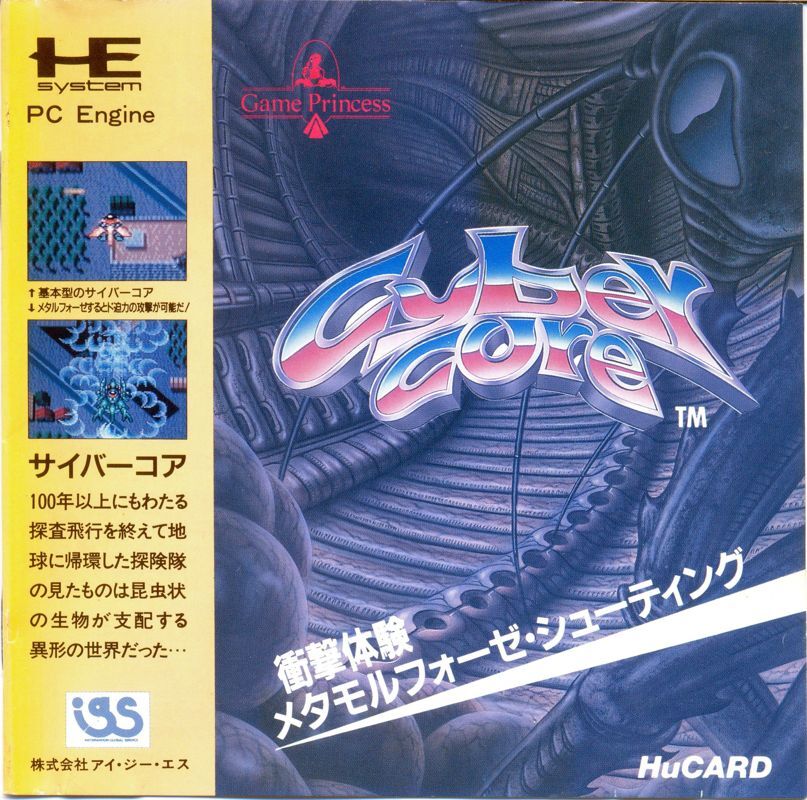 Cyber-core