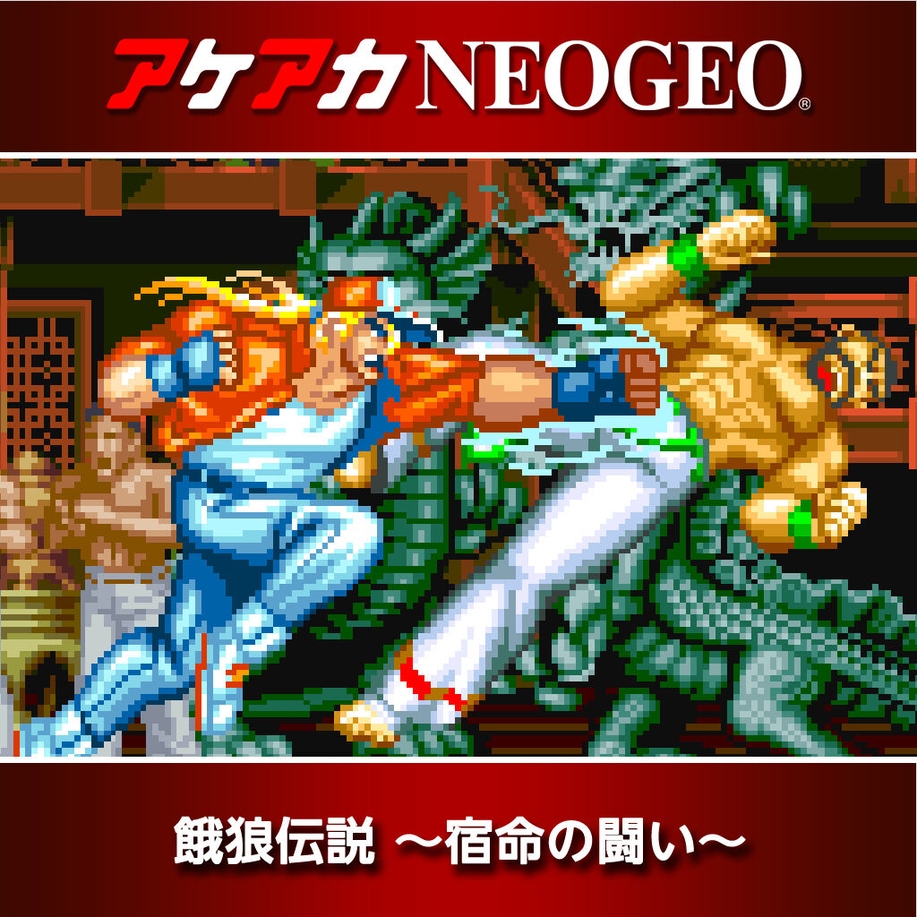 Fatal Fury