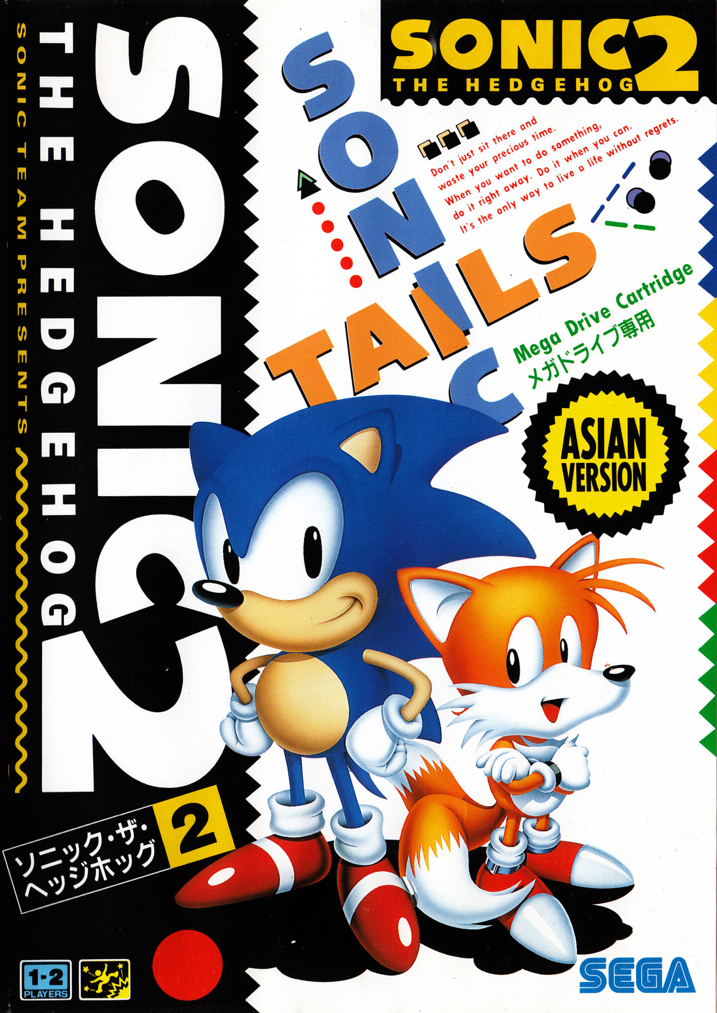 Sonic the Hedgehog 2