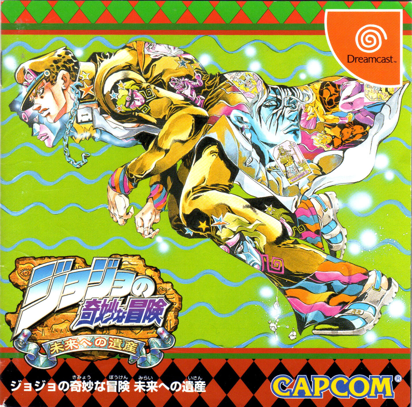 JoJo's Bizarre Adventure