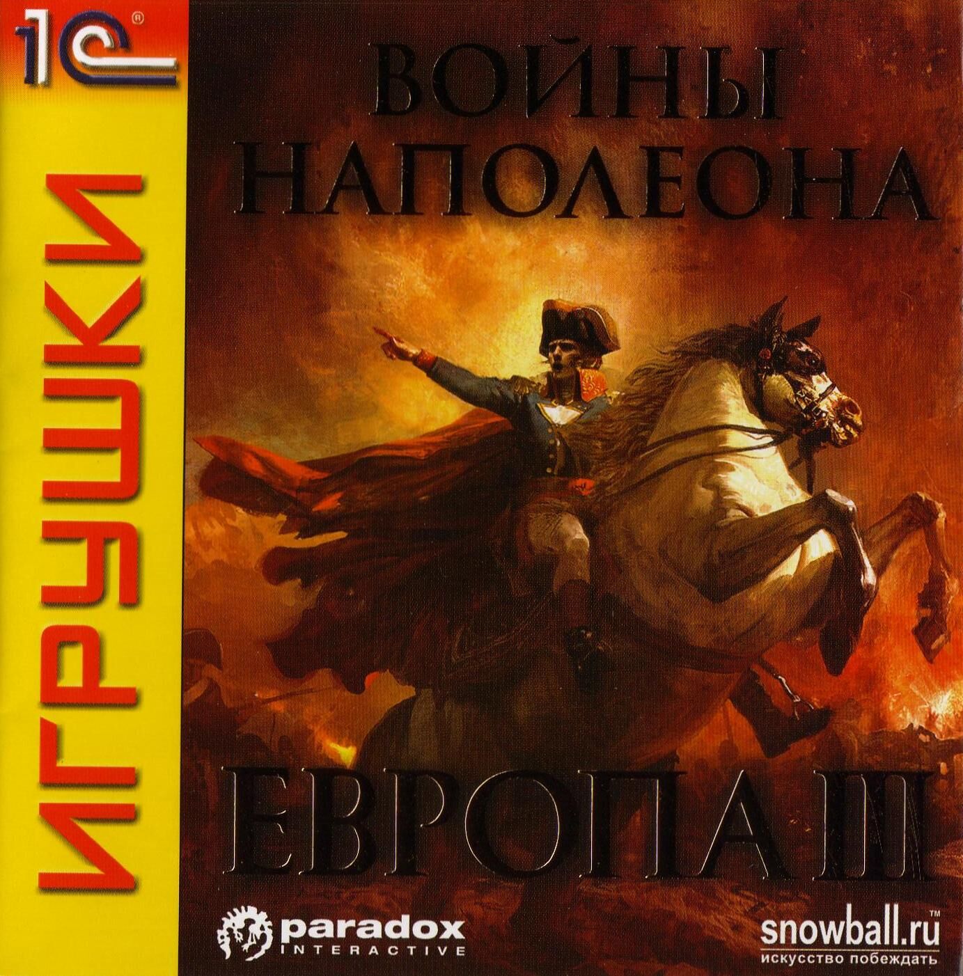 Europa Universalis III: Napoleon's Ambition