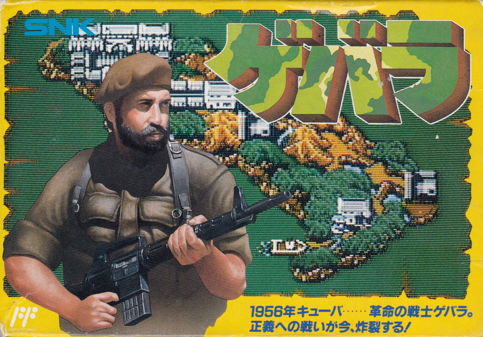 Guerrilla War