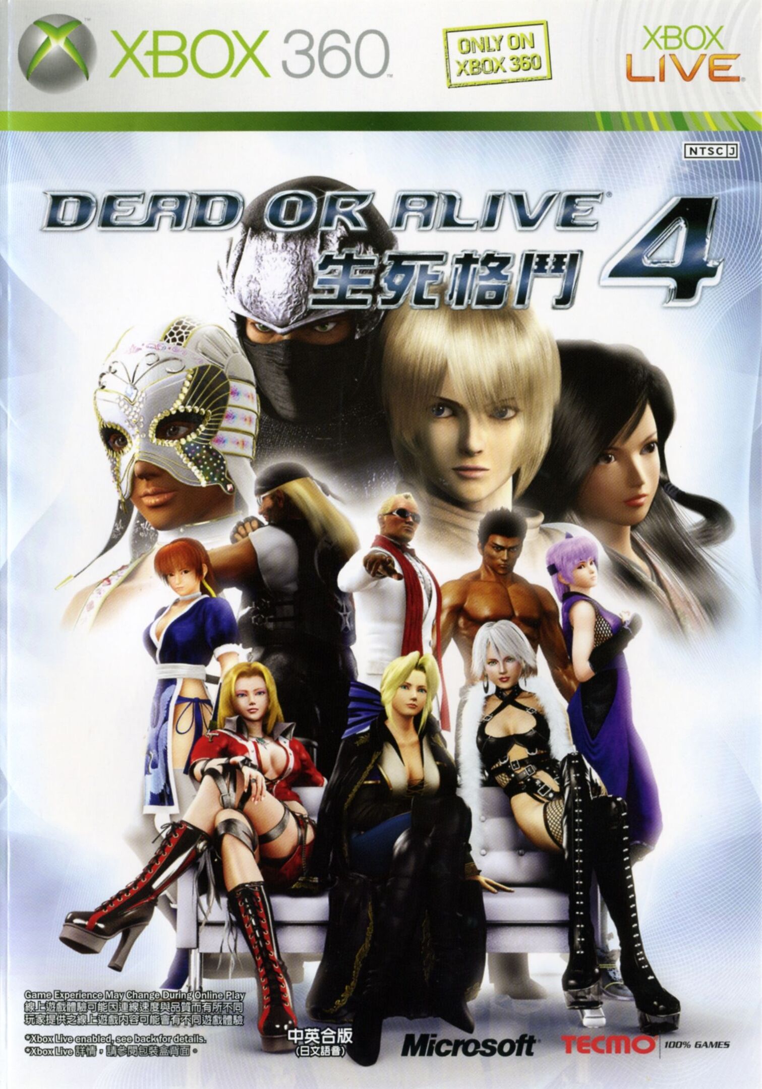 Dead or Alive 4
