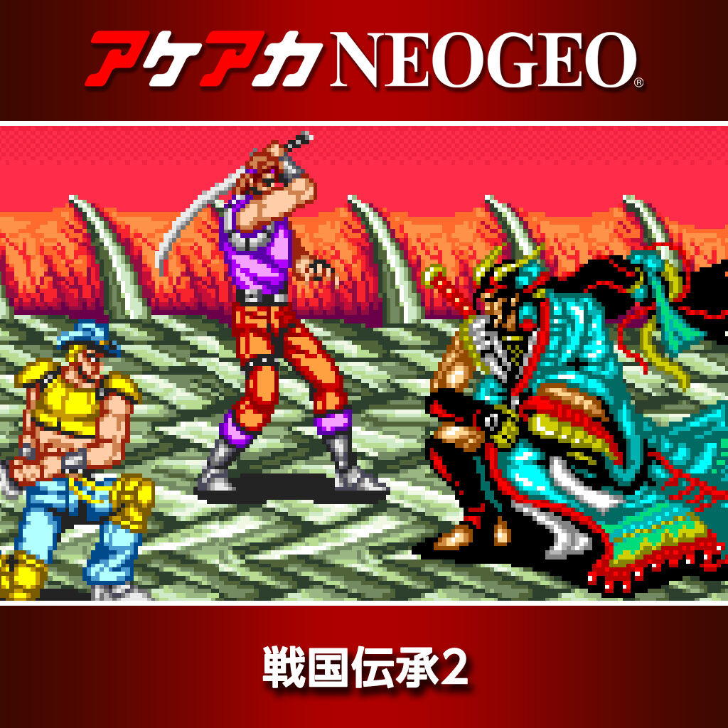 Sengoku 2