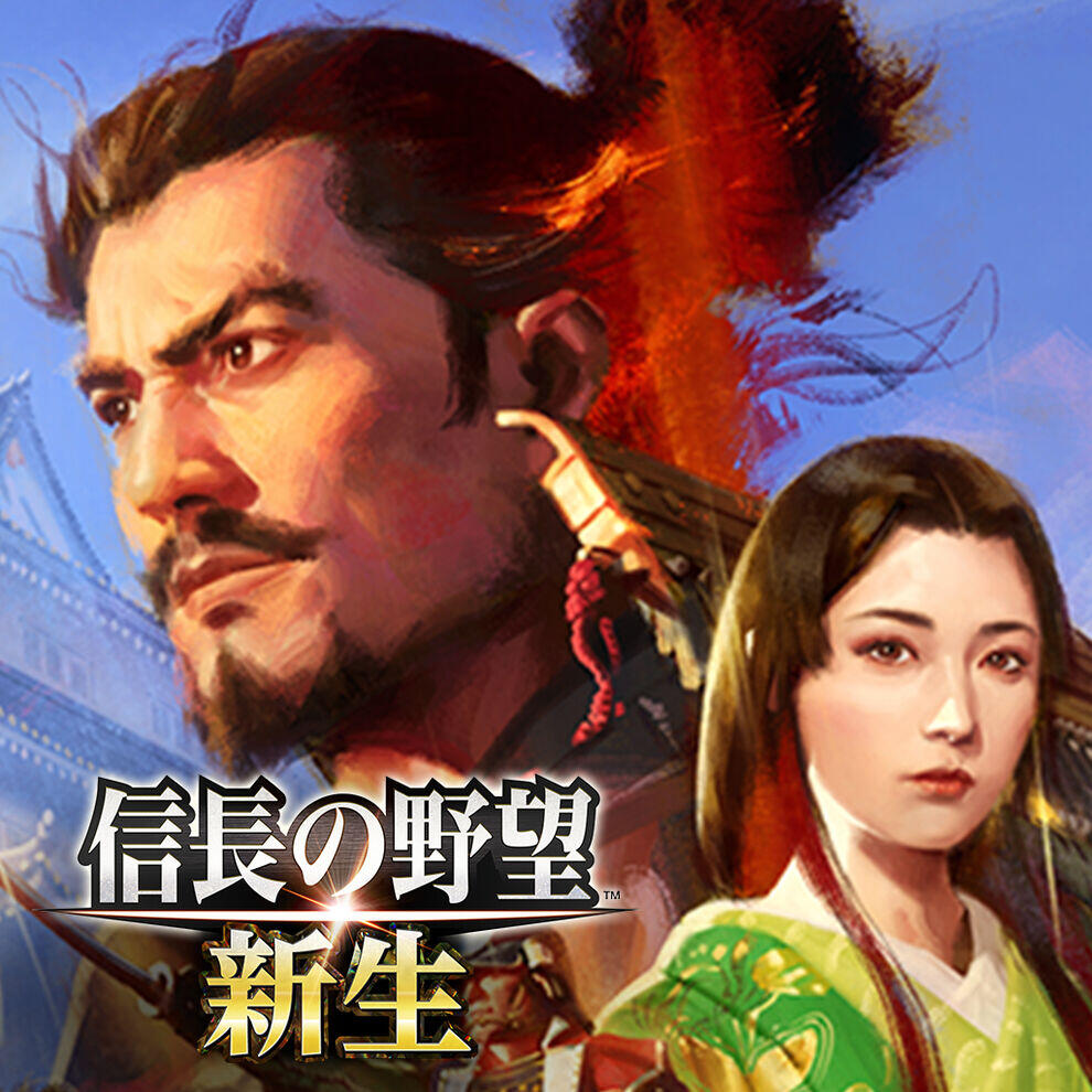 Nobunaga's Ambition: Shinsei