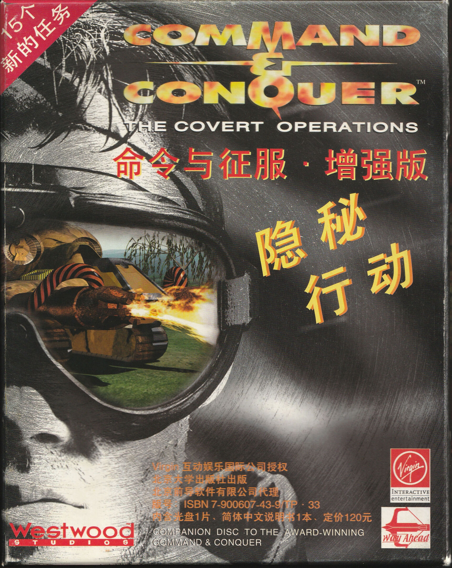 Command & Conquer: The Covert Operations