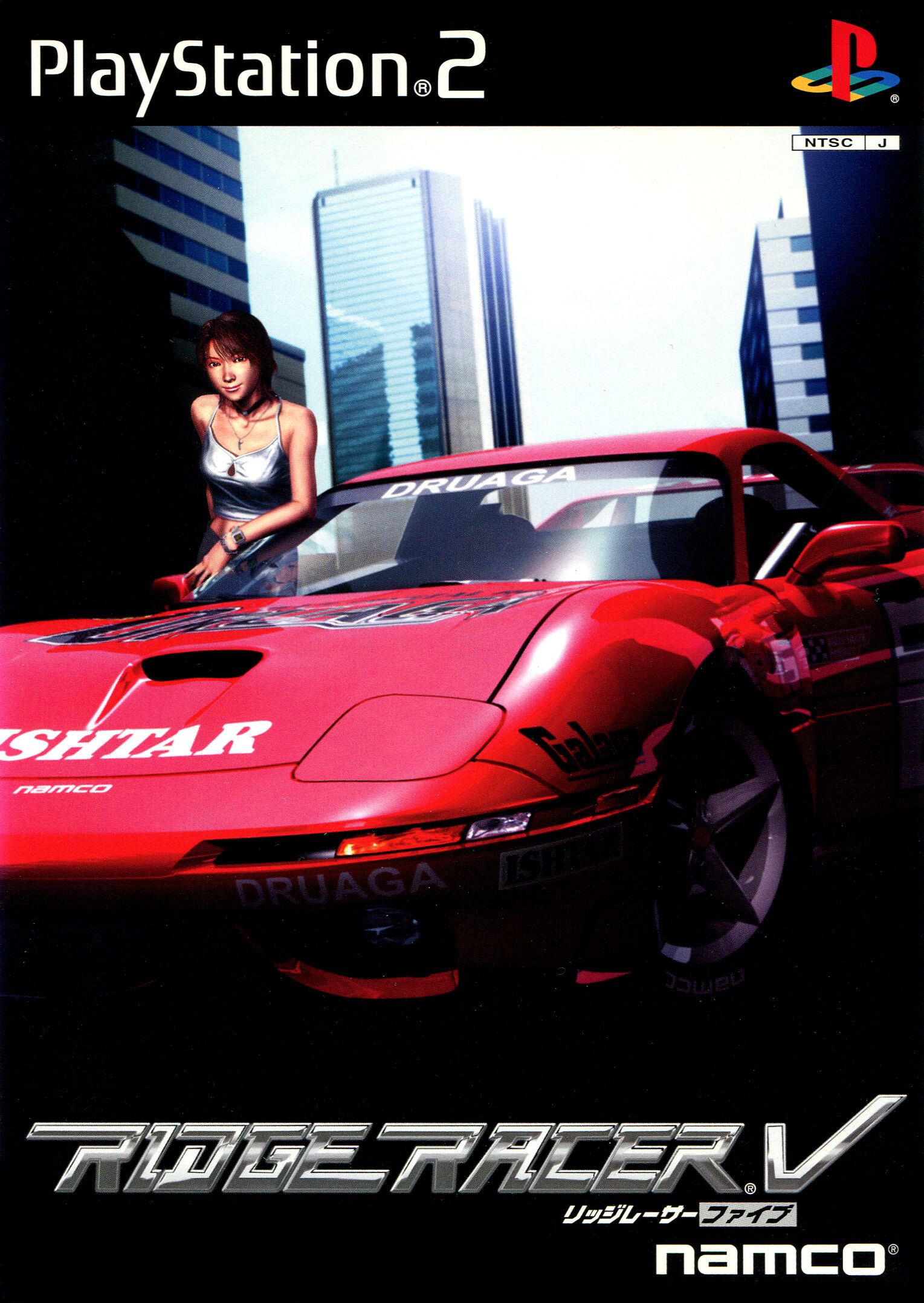 Ridge Racer V