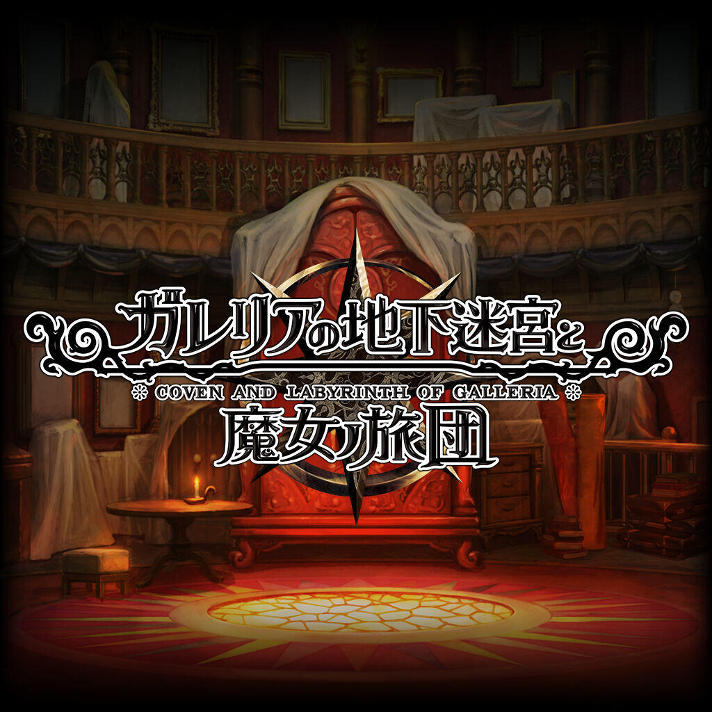 Labyrinth of Galleria: The Moon Society