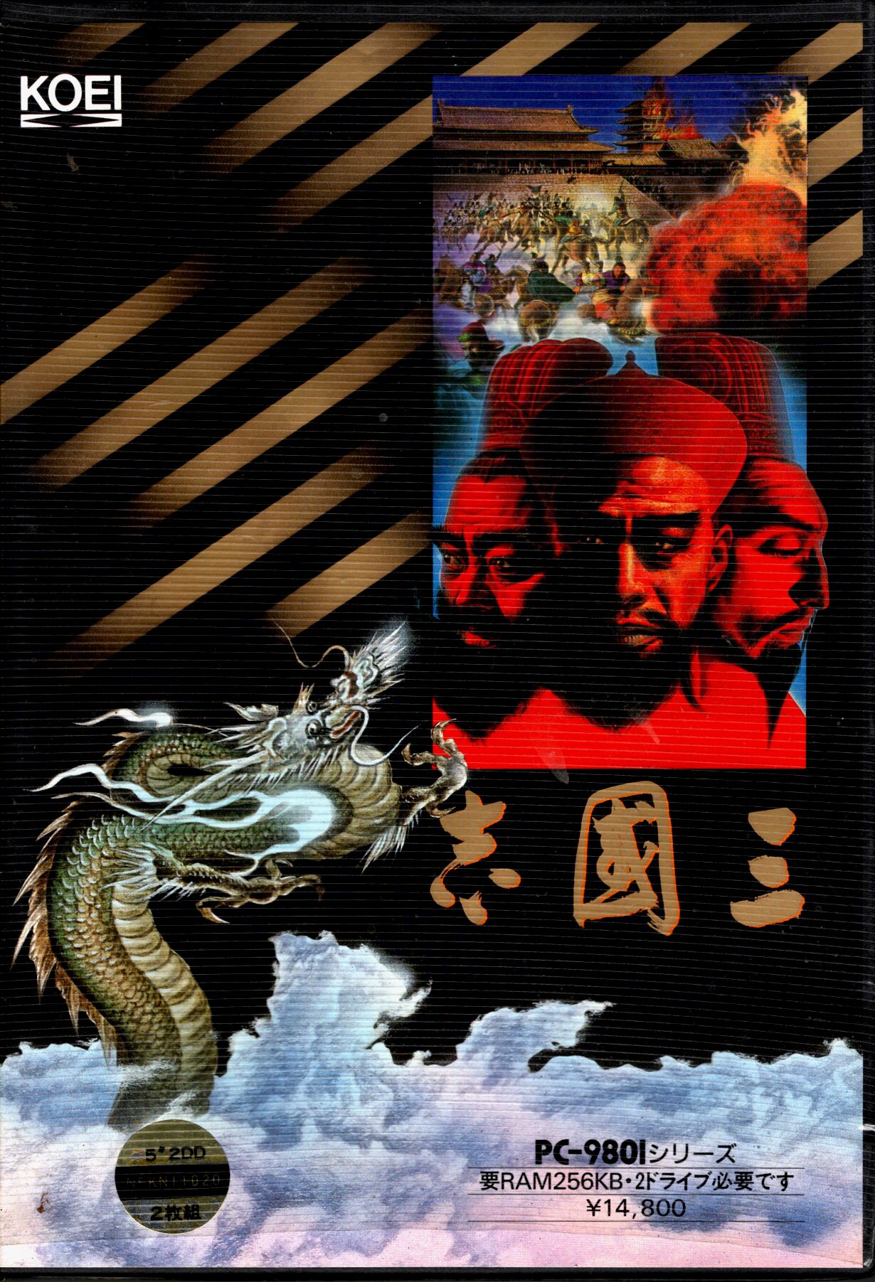 Romance of the Three Kingdoms
