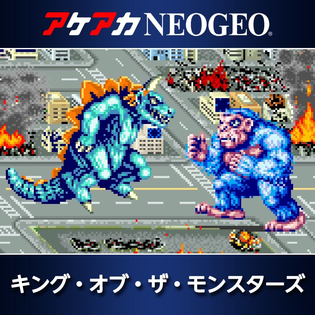 King of the Monsters