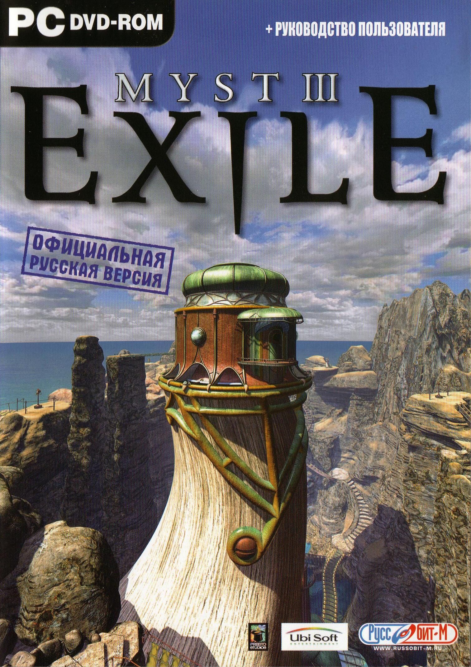 Myst III: Exile
