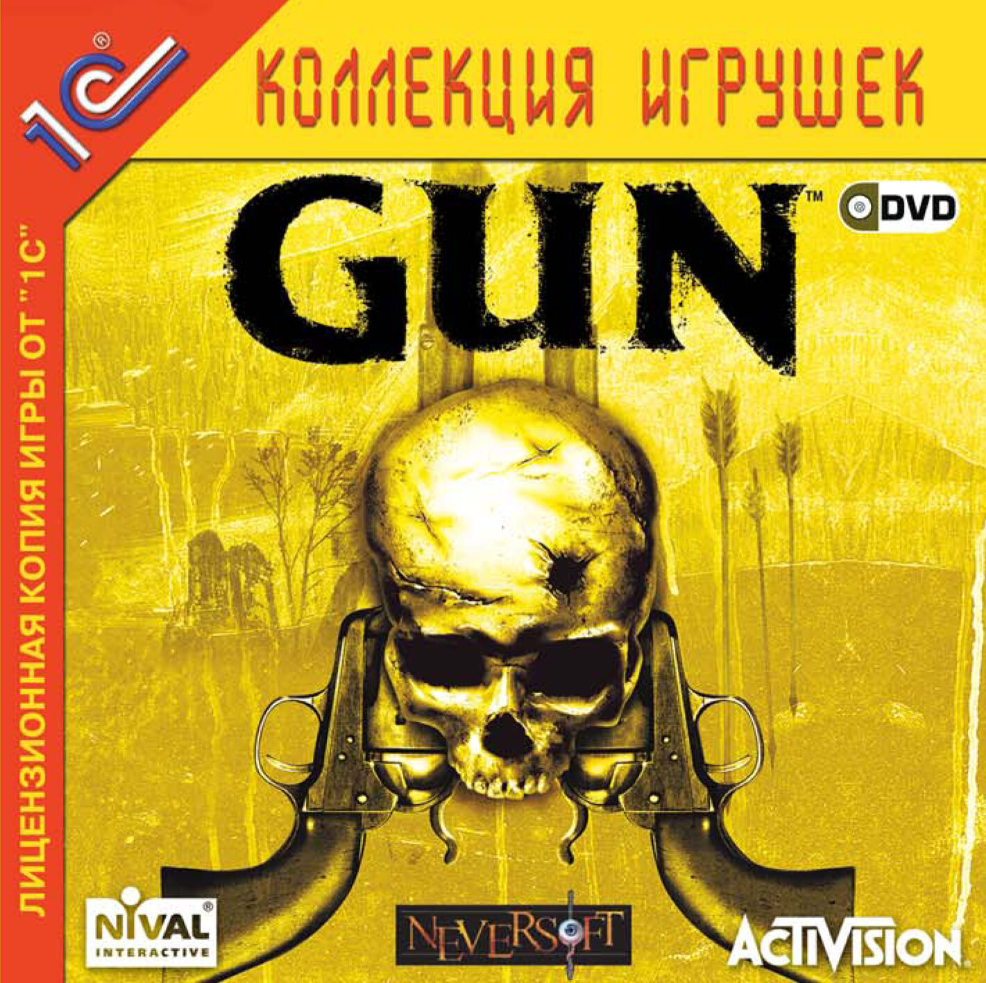 Gun