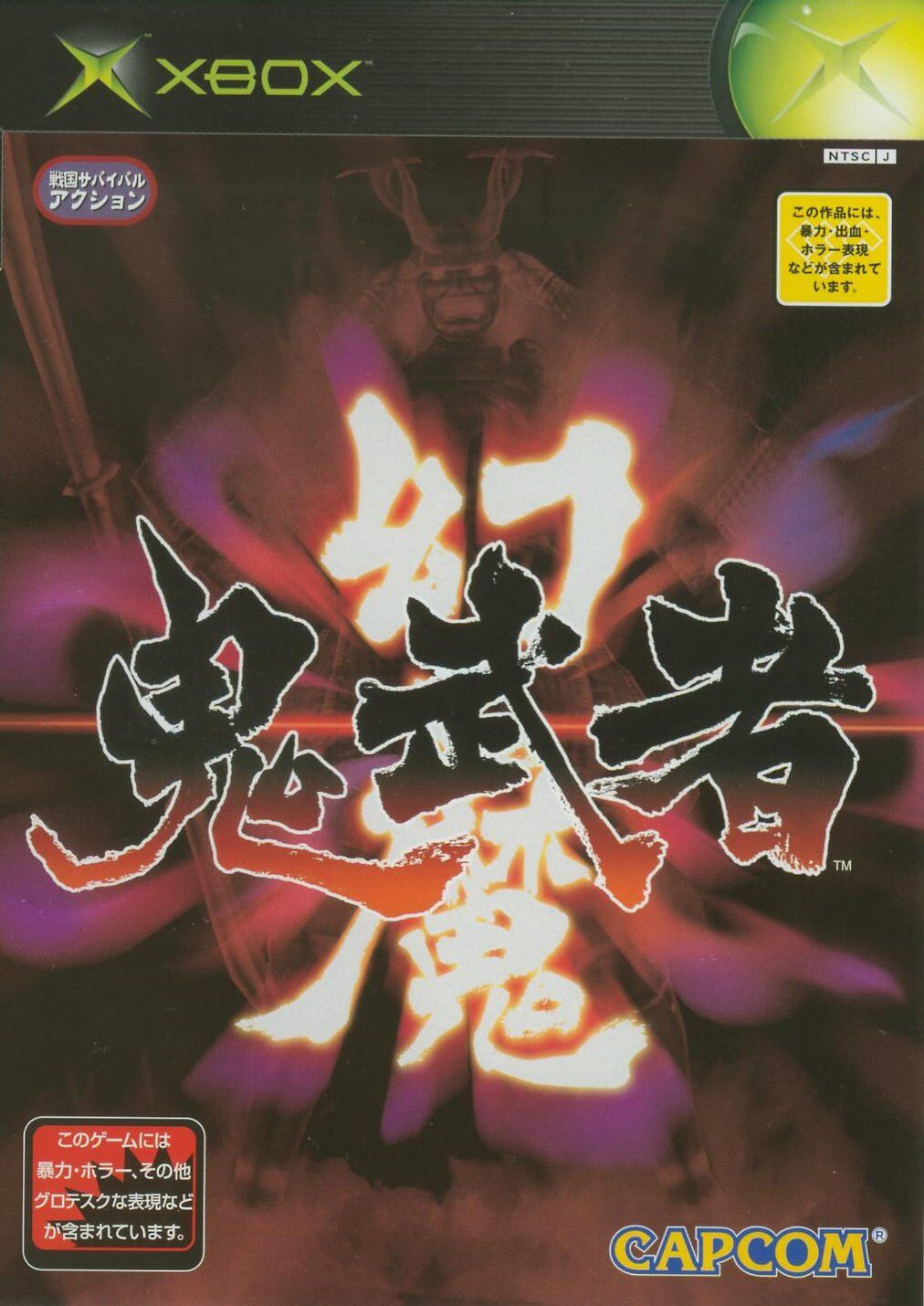 Genma Onimusha