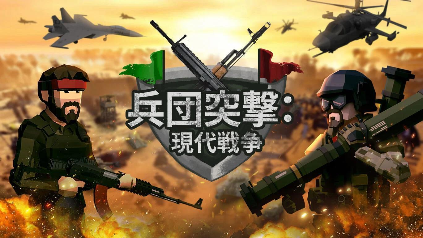 Operation: Polygon Storm