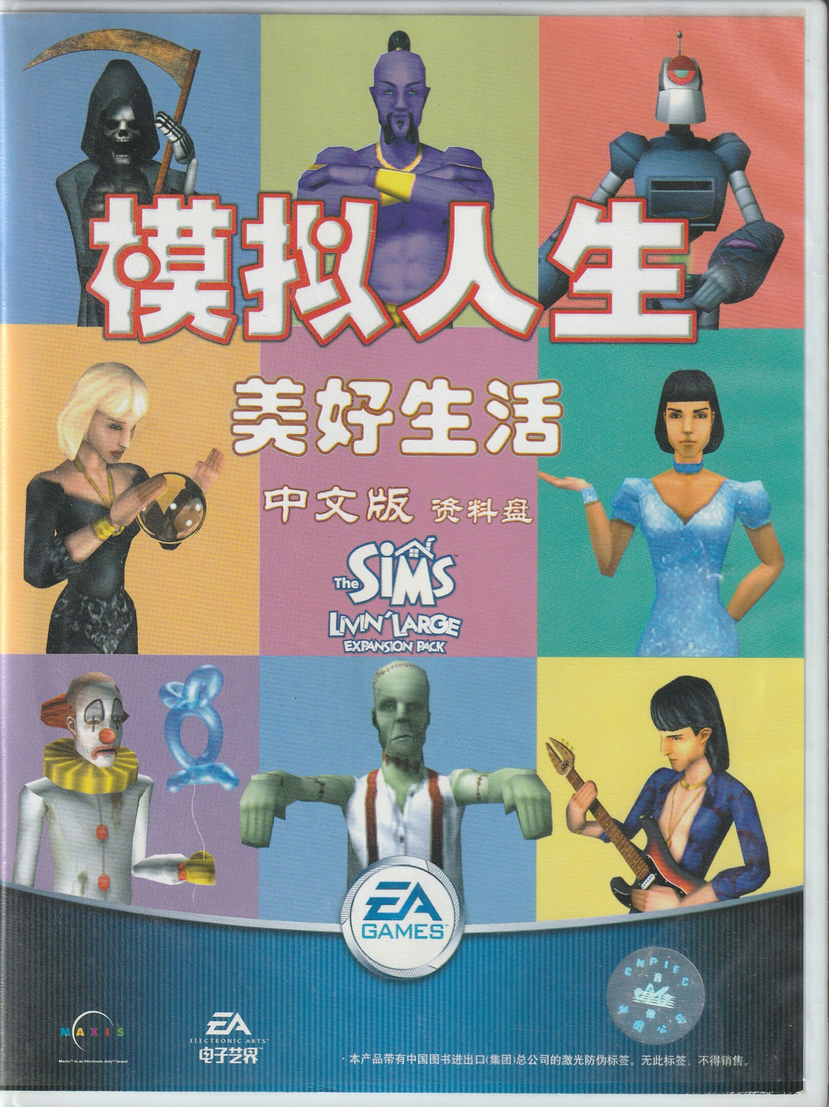 The Sims: Livin' Large