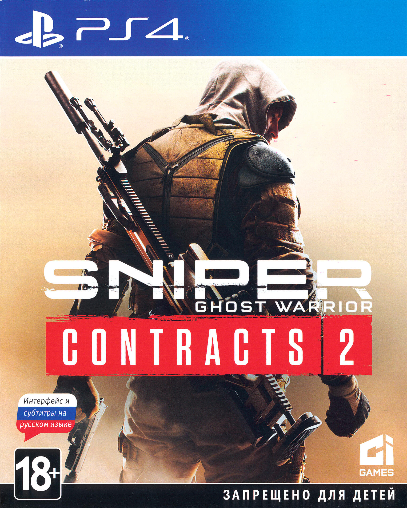 Sniper: Ghost Warrior - Contracts 2