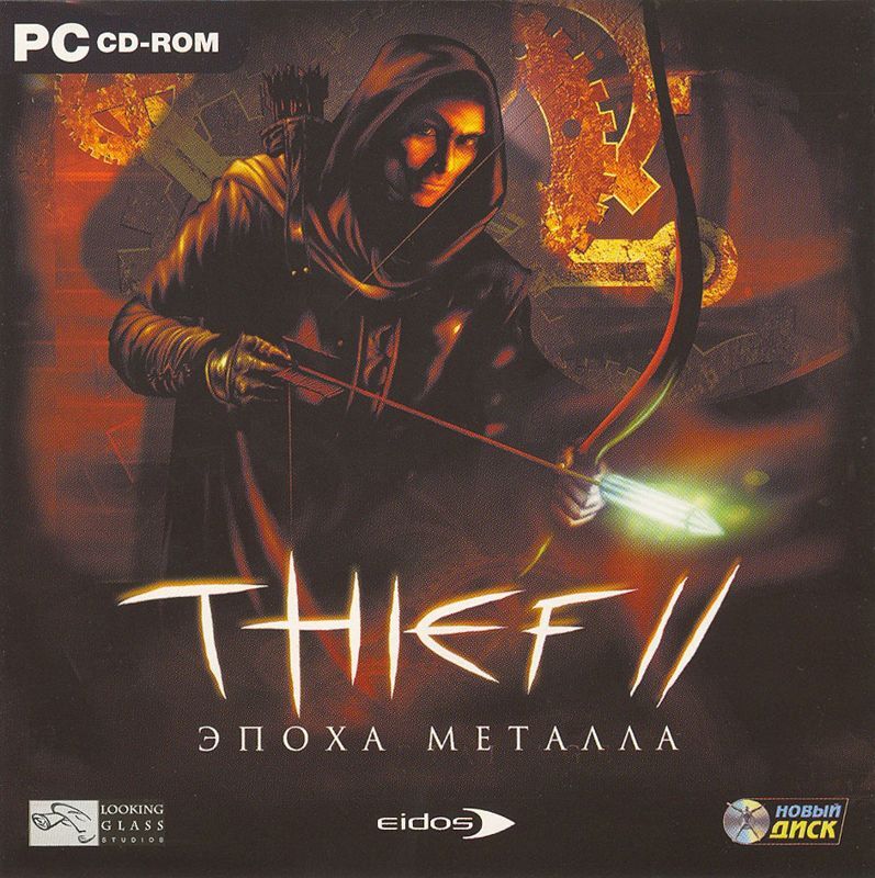 Thief II: The Metal Age