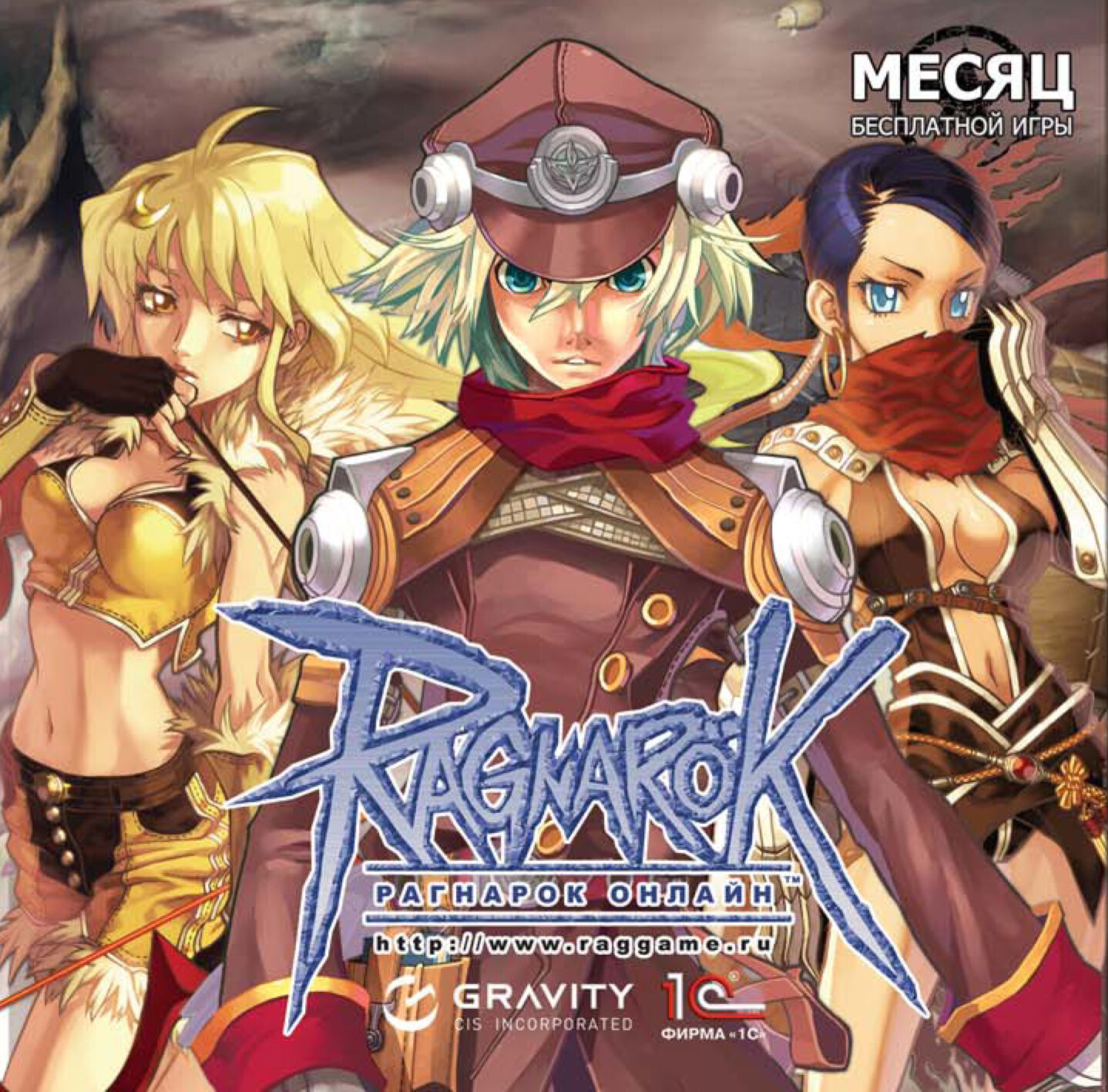 Ragnarök Online
