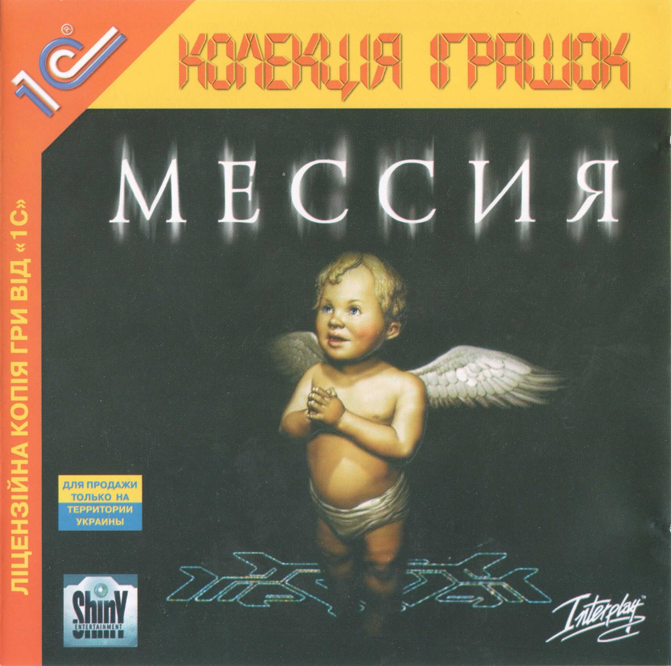 Messiah