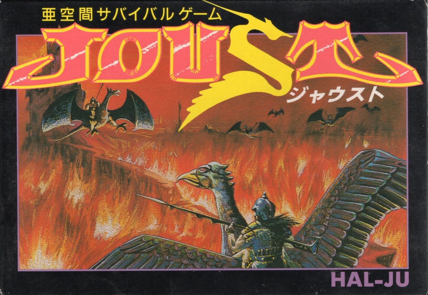 Joust