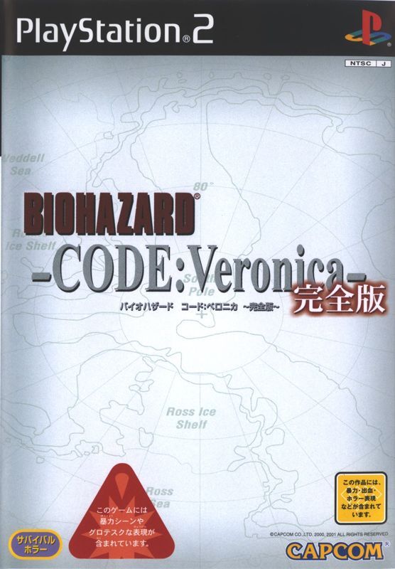 Resident Evil: Code: Veronica X