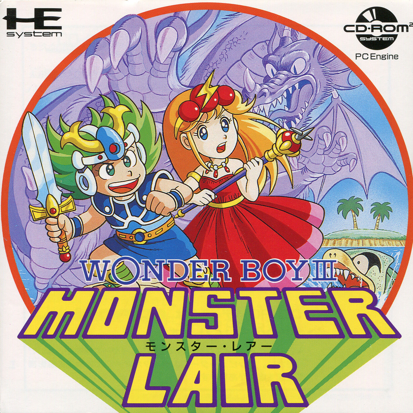 Monster Lair