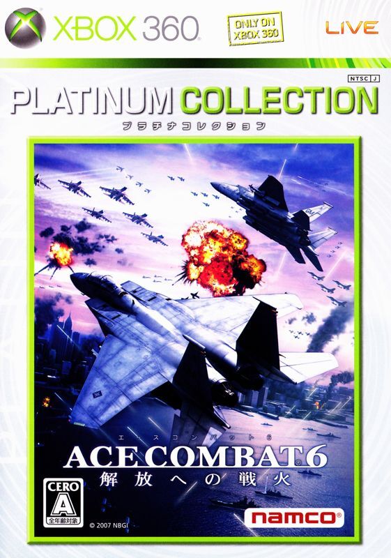 Ace Combat 6: Fires of Liberation