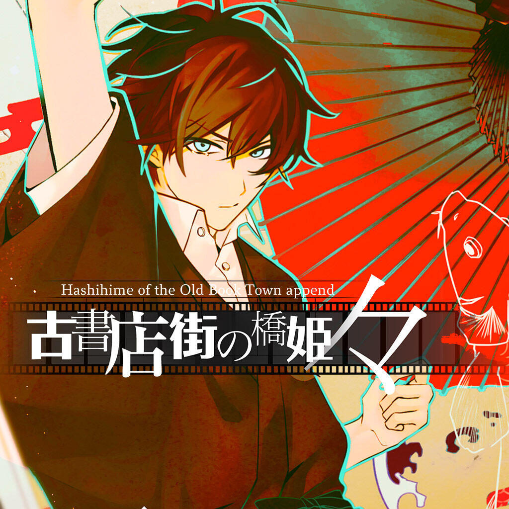 Hashihime of the Old Book Town Append