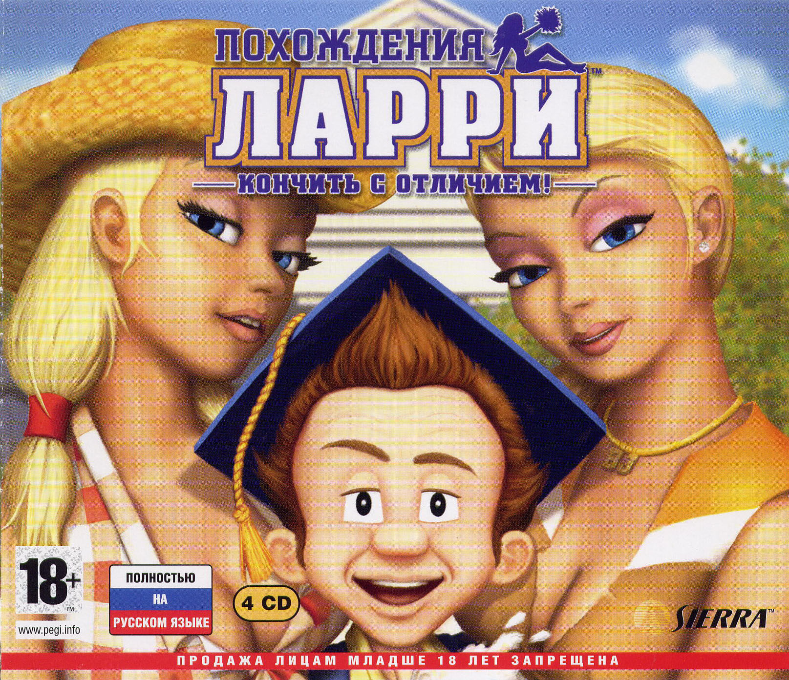Leisure Suit Larry: Magna Cum Laude (Uncut and Uncensored!)