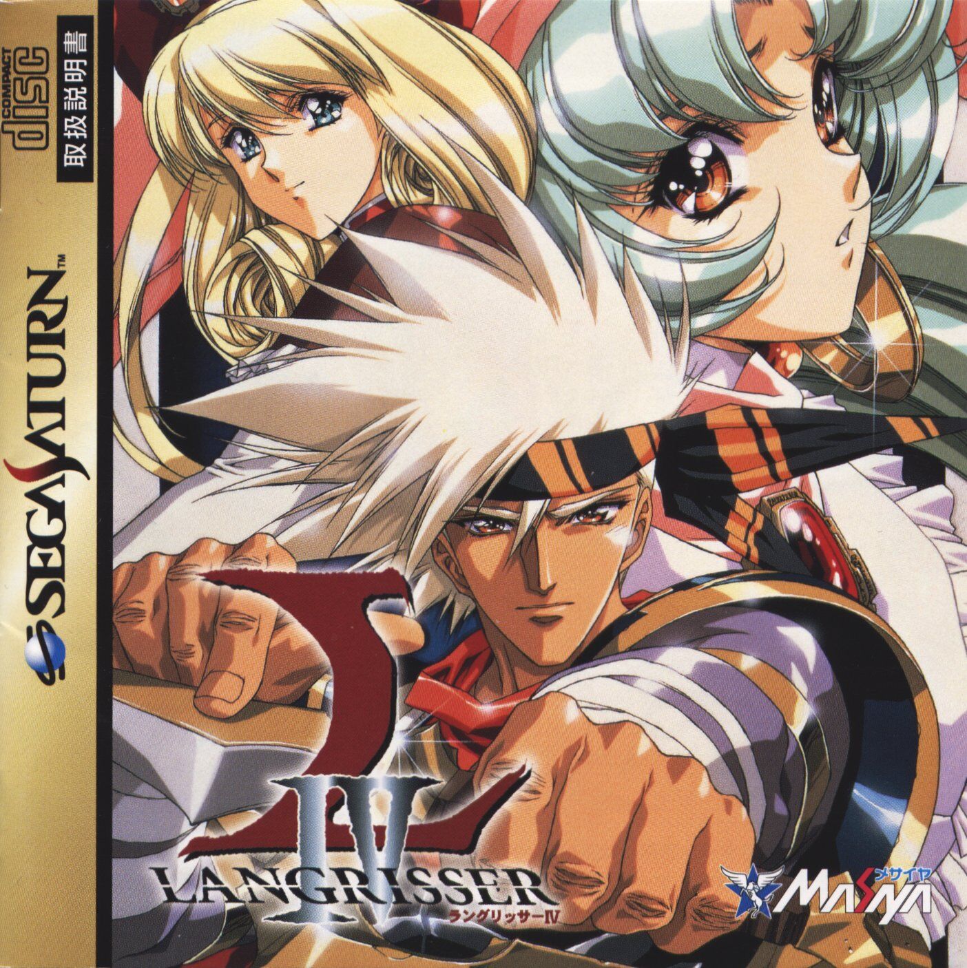 Langrisser IV