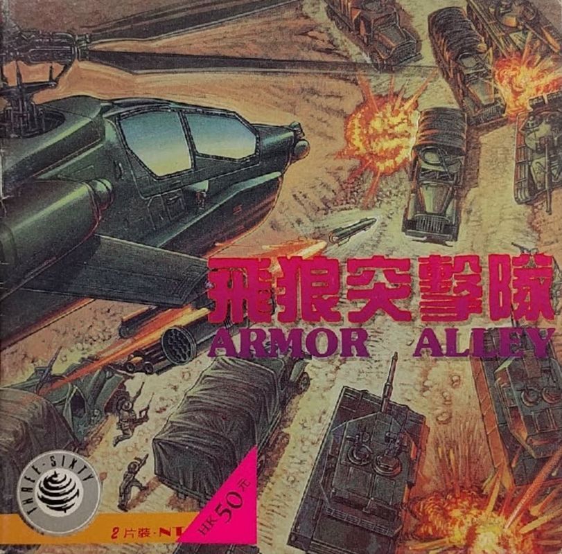 Armor Alley