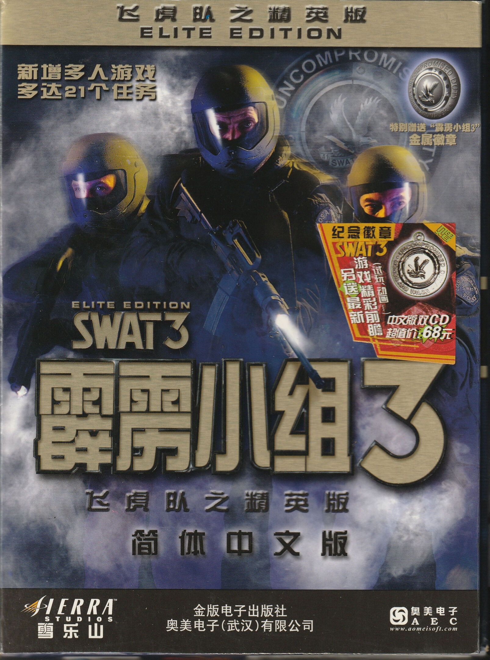 SWAT 3: Close Quarters Battle - Elite Edition