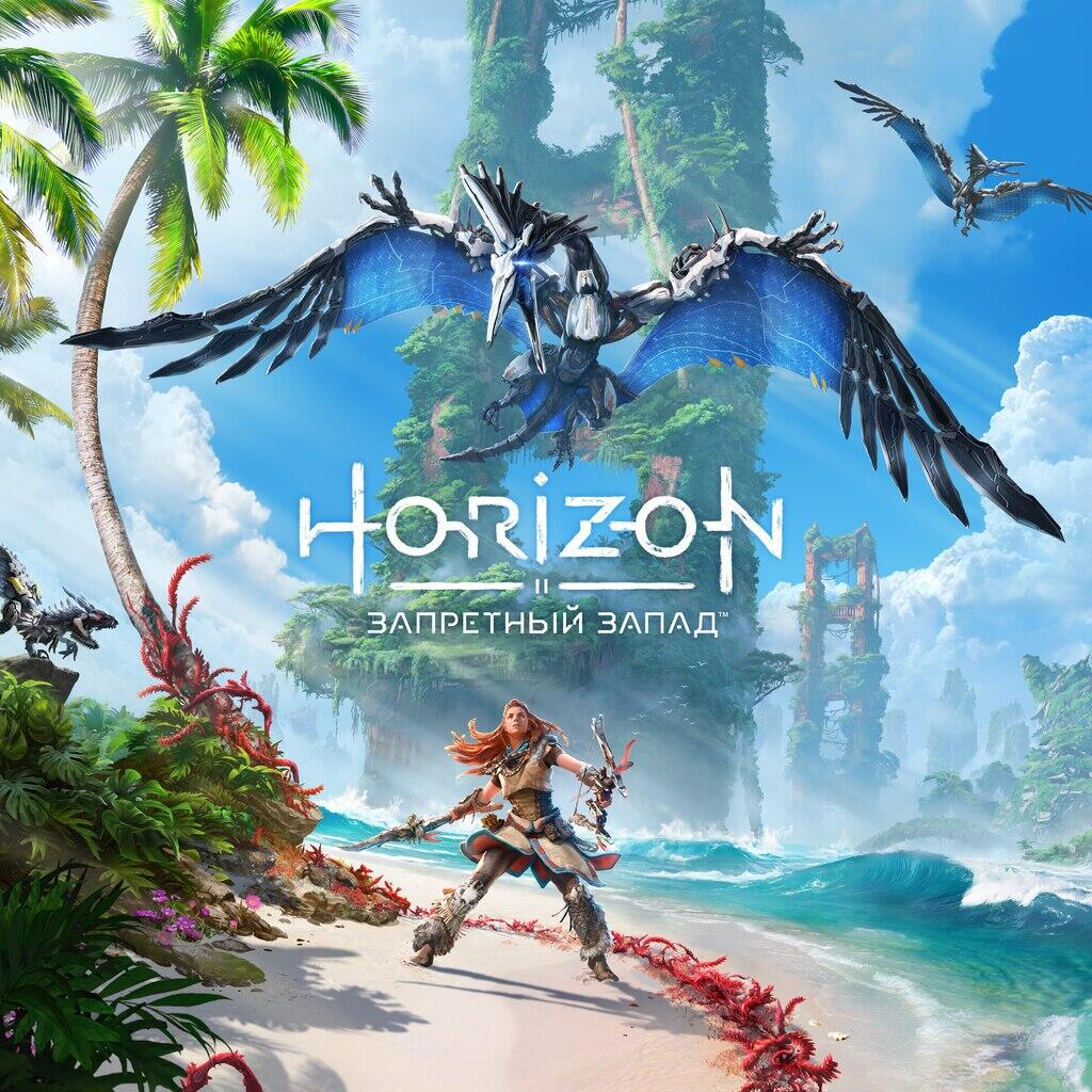 Horizon II: Forbidden West