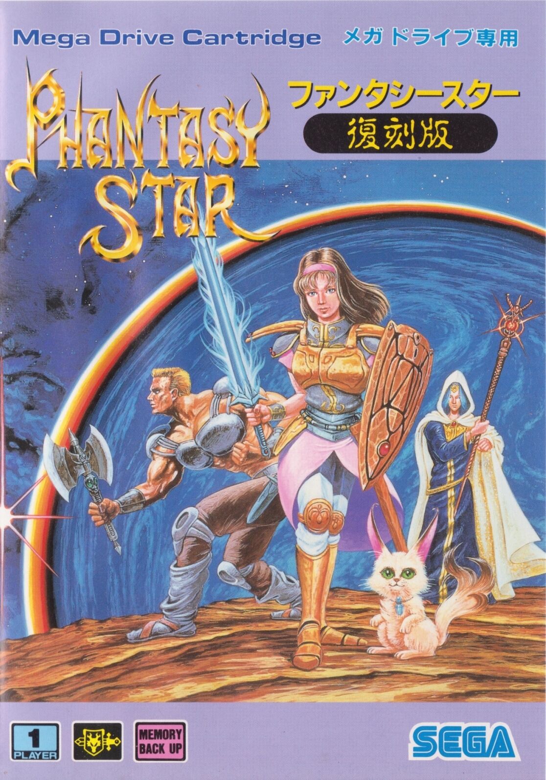 Phantasy Star