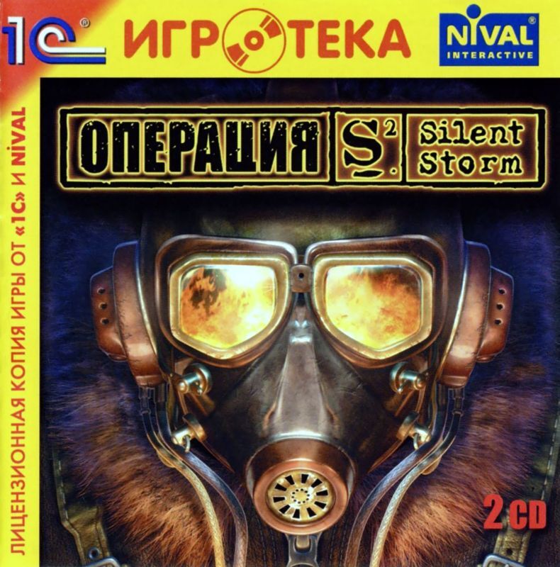 S2: Silent Storm