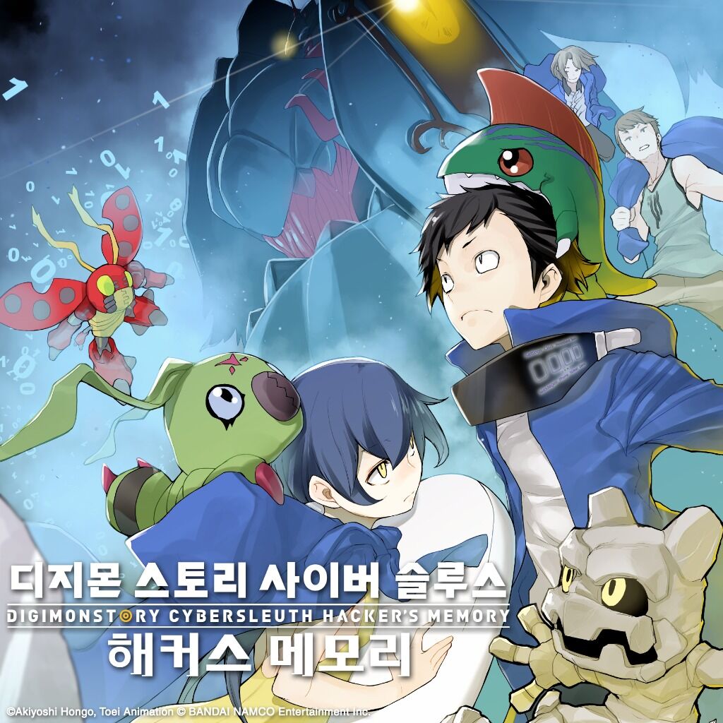 Digimon Story: Cyber Sleuth - Hacker's Memory