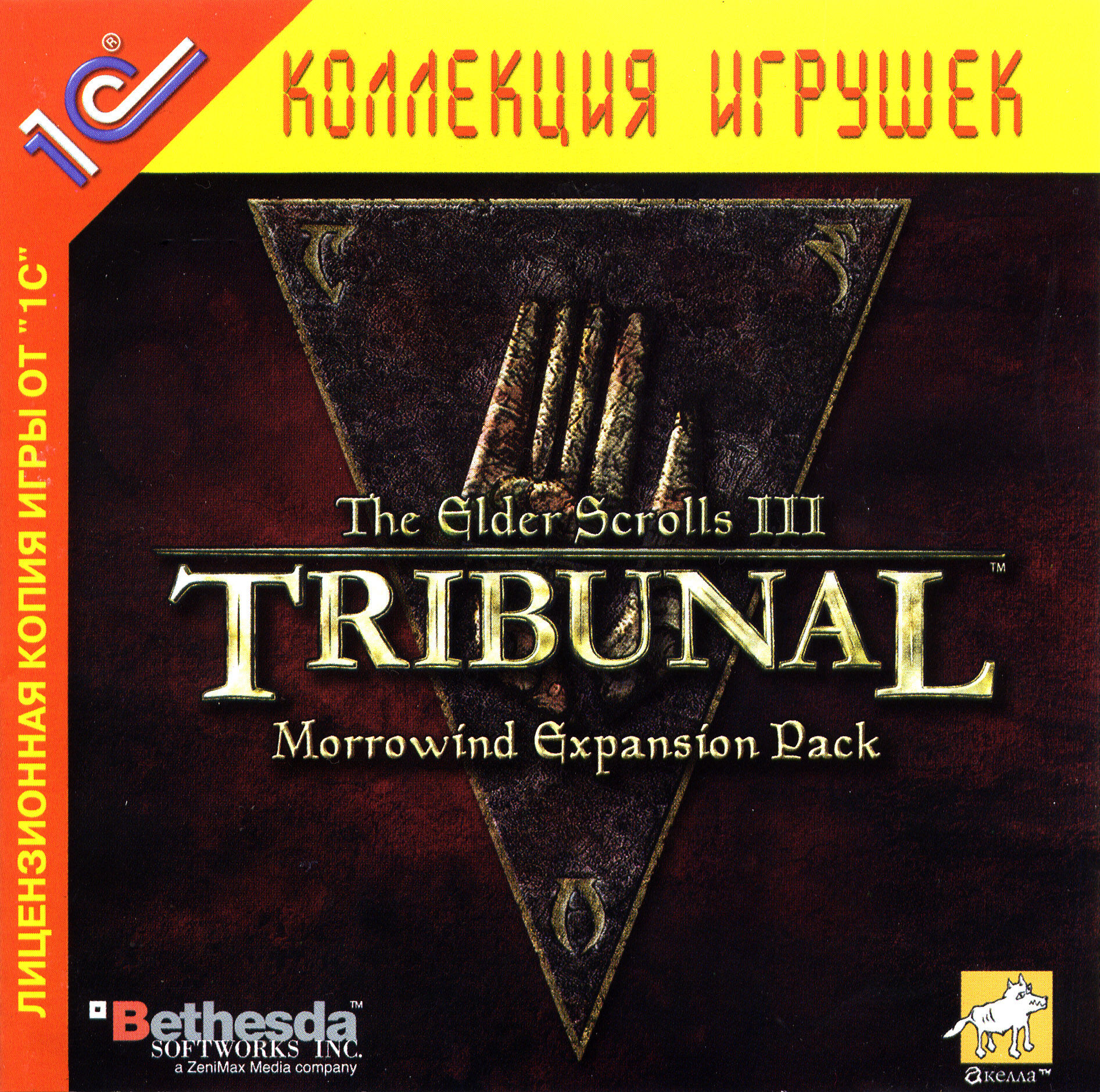 The Elder Scrolls III: Tribunal