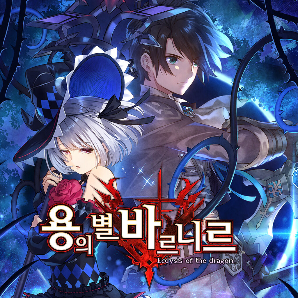 Dragon Star Varnir