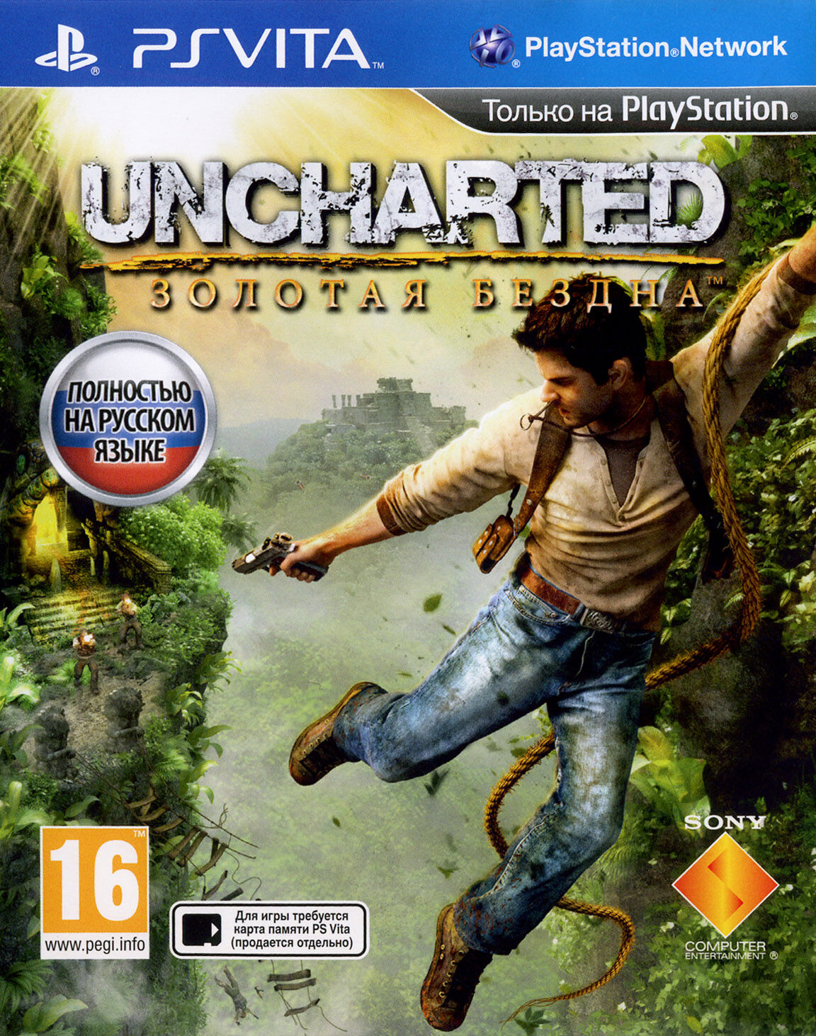 Uncharted: Golden Abyss