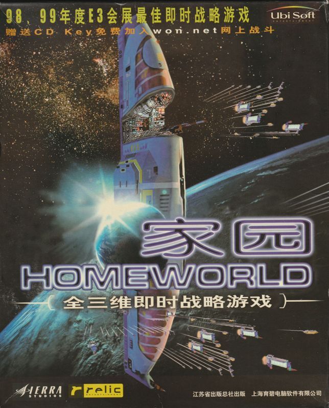 Homeworld