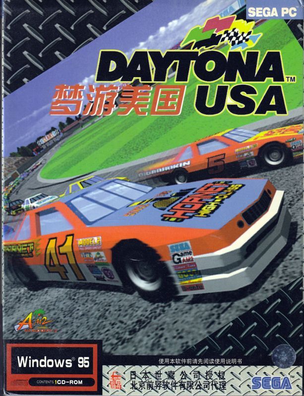 Daytona USA