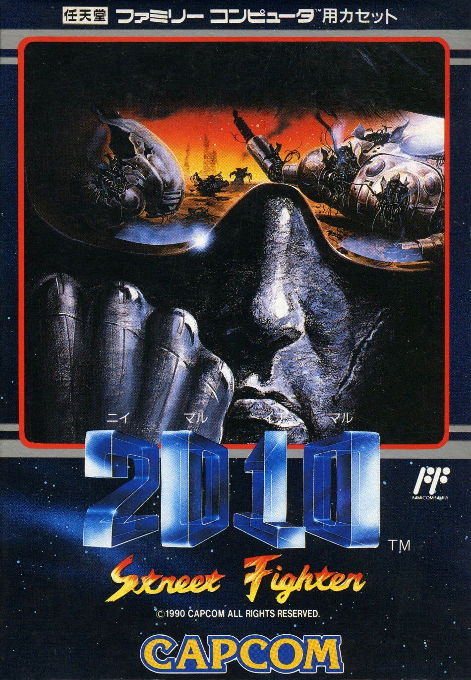 Street Fighter 2010: The Final Fight