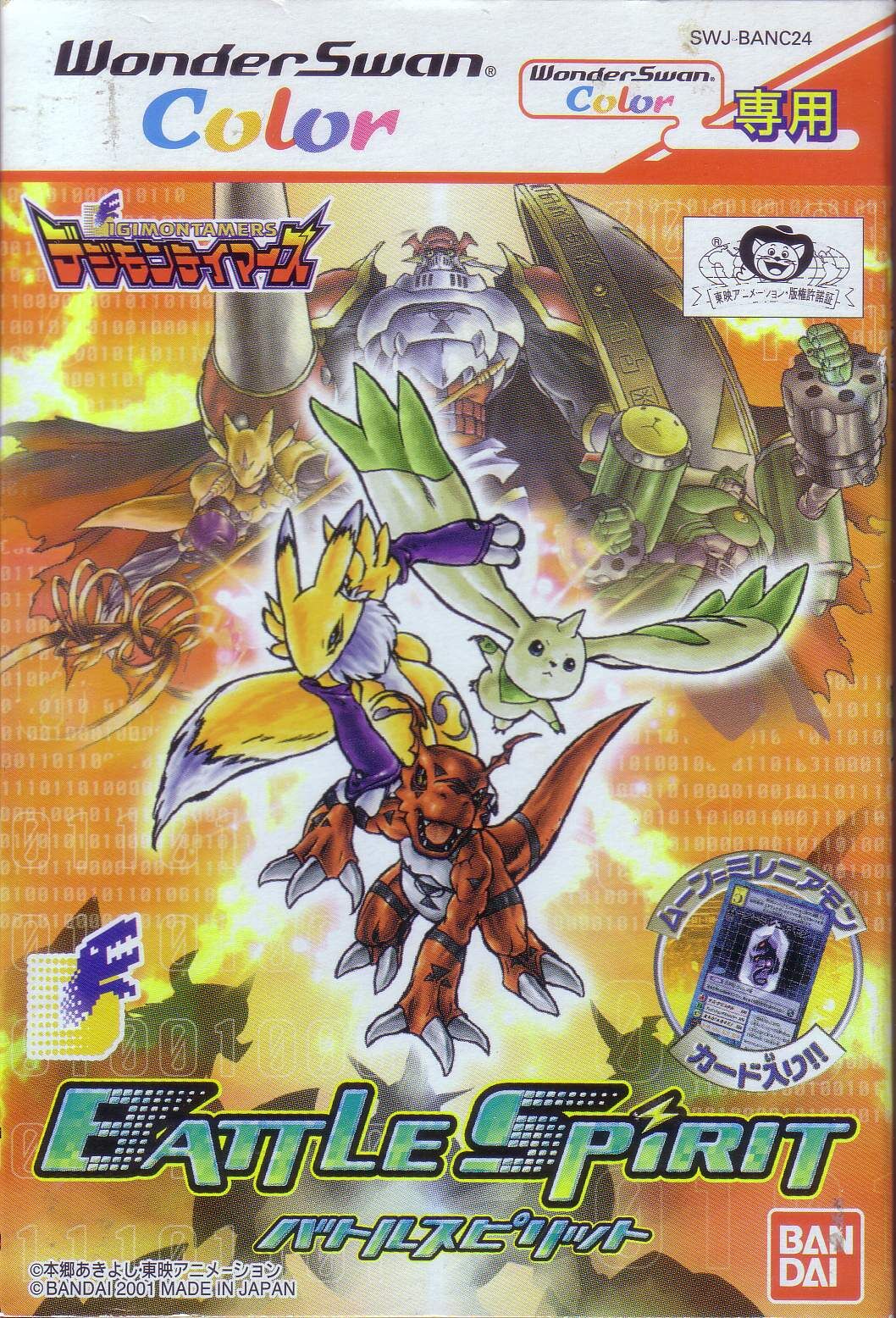 Digimon: Battle Spirit