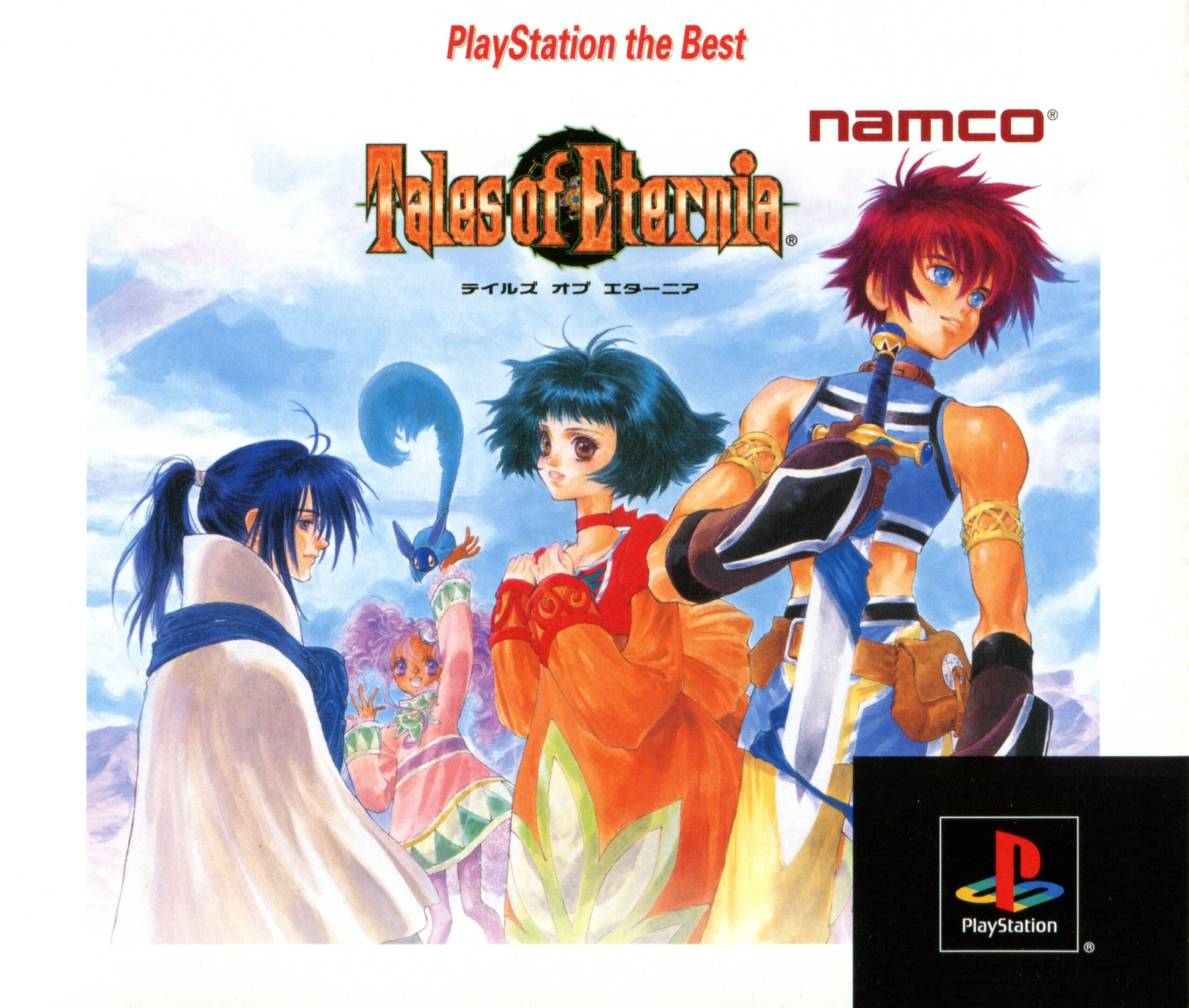 Tales of Destiny II
