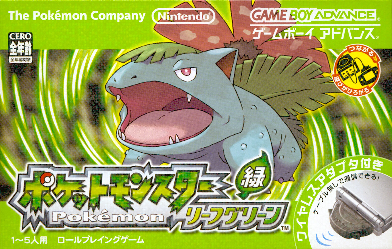 Pokémon LeafGreen Version